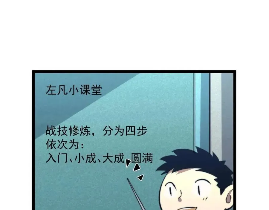 第022话 蜘蛛巢穴 第58页