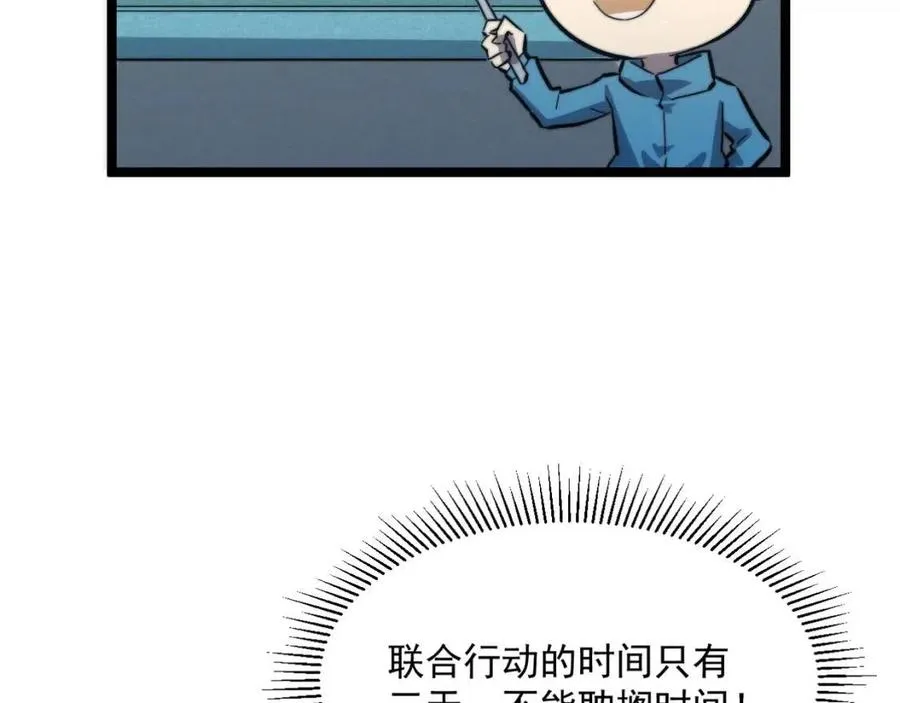 第022话 蜘蛛巢穴 第59页