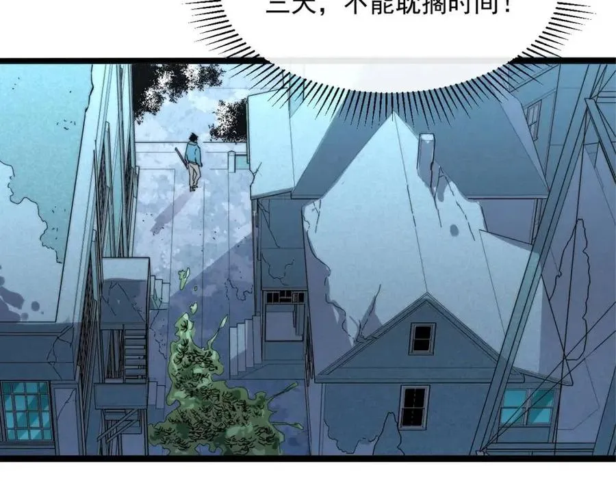 第022话 蜘蛛巢穴 第60页