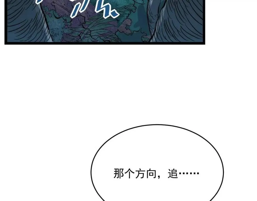 第022话 蜘蛛巢穴 第64页