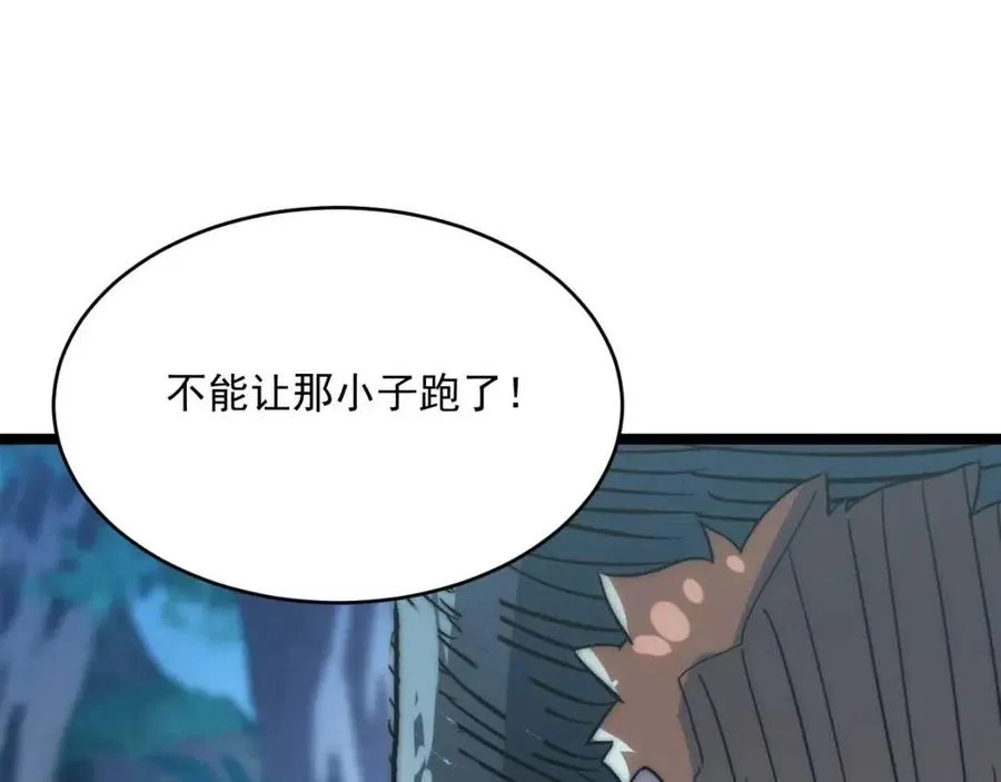 第022话 蜘蛛巢穴 第67页
