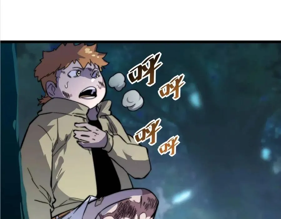 第022话 蜘蛛巢穴 第73页