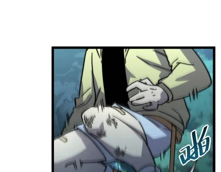 第022话 蜘蛛巢穴 第76页