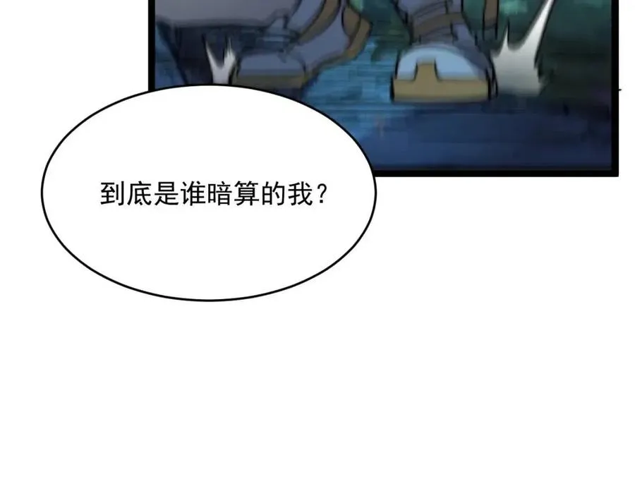 第022话 蜘蛛巢穴 第77页