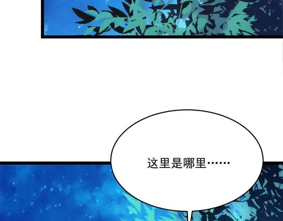 第022话 蜘蛛巢穴 第82页