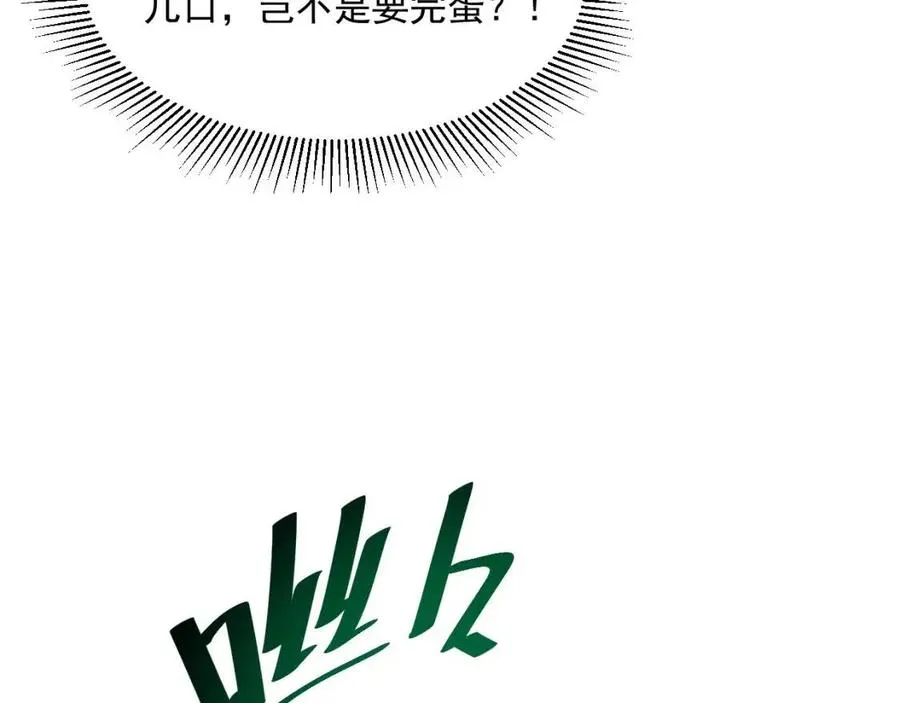 第022话 蜘蛛巢穴 第94页
