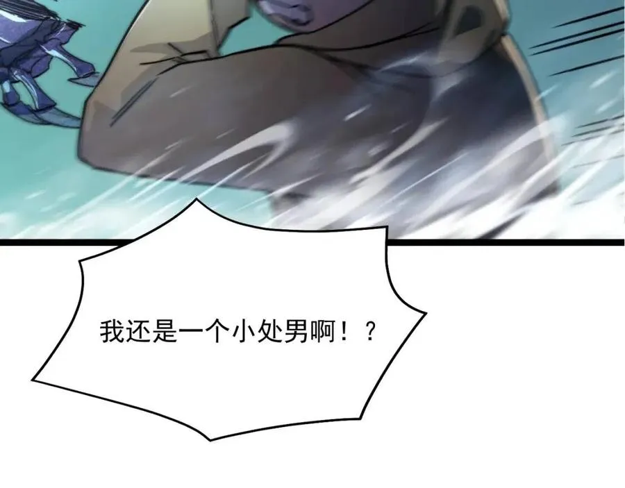 第022话 蜘蛛巢穴 第99页