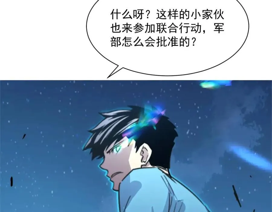 第022话 蜘蛛巢穴 第105页