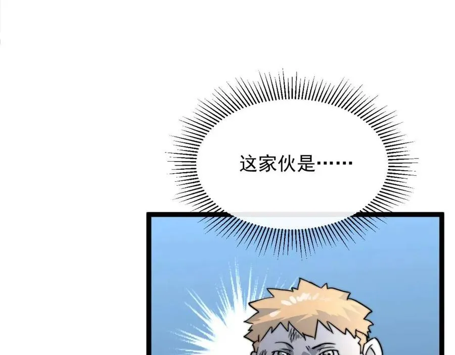 第022话 蜘蛛巢穴 第108页