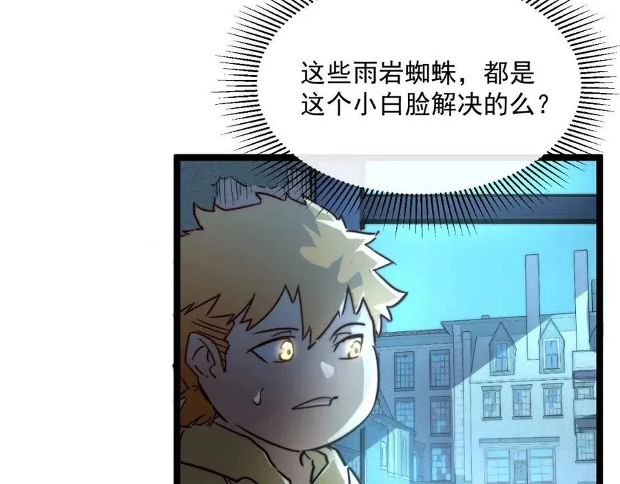 第022话 蜘蛛巢穴 第113页