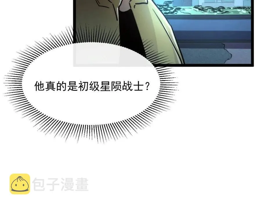 第022话 蜘蛛巢穴 第114页