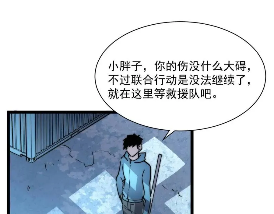 第022话 蜘蛛巢穴 第115页