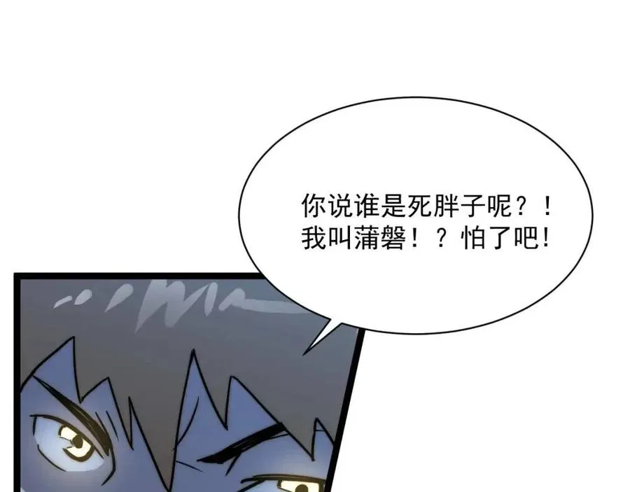第022话 蜘蛛巢穴 第117页