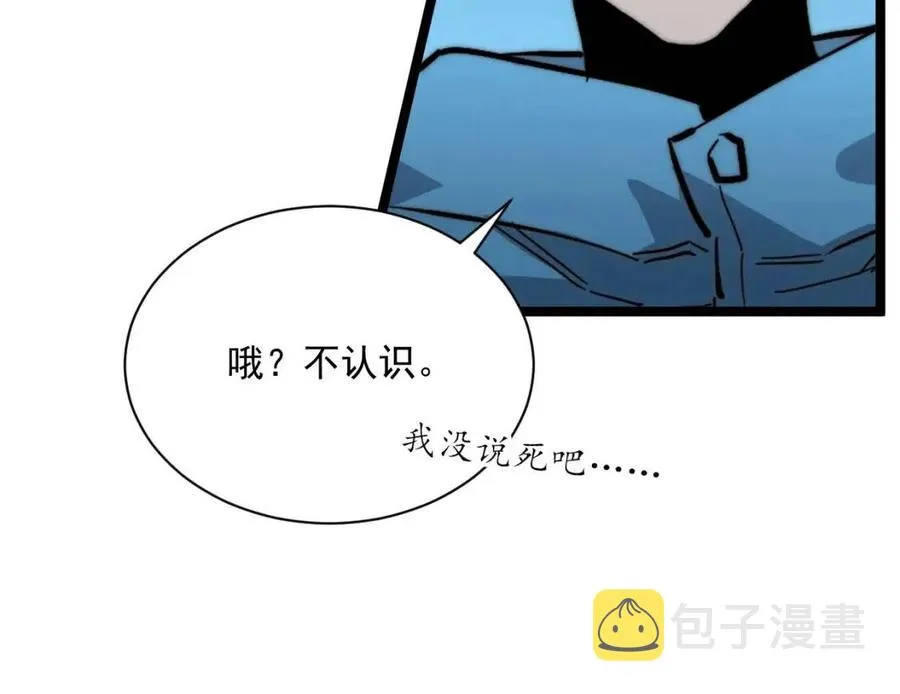 第022话 蜘蛛巢穴 第119页