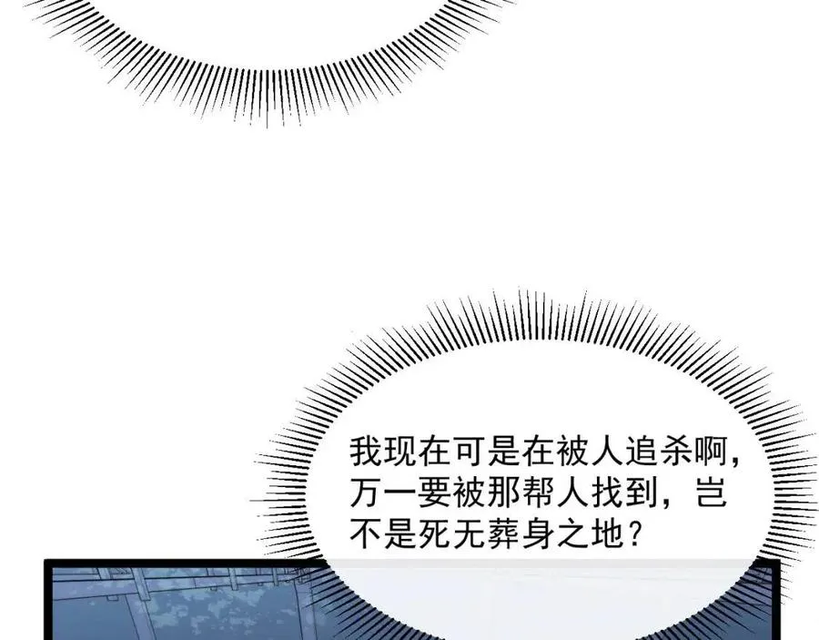 第022话 蜘蛛巢穴 第122页