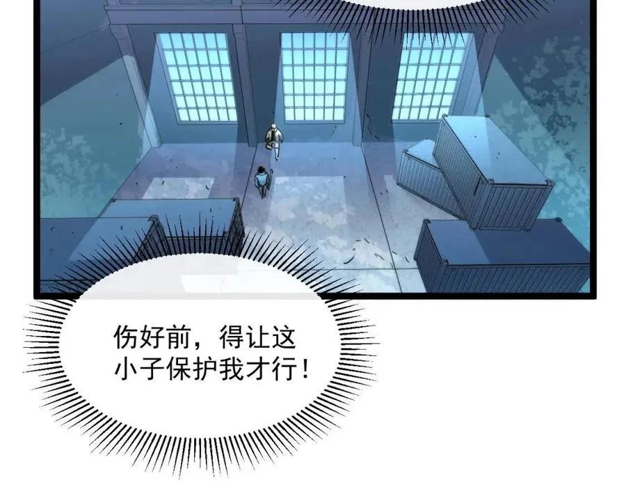 第022话 蜘蛛巢穴 第123页