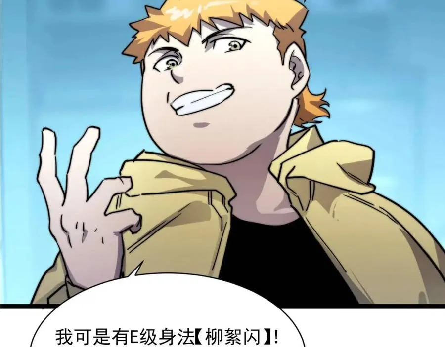 第022话 蜘蛛巢穴 第125页