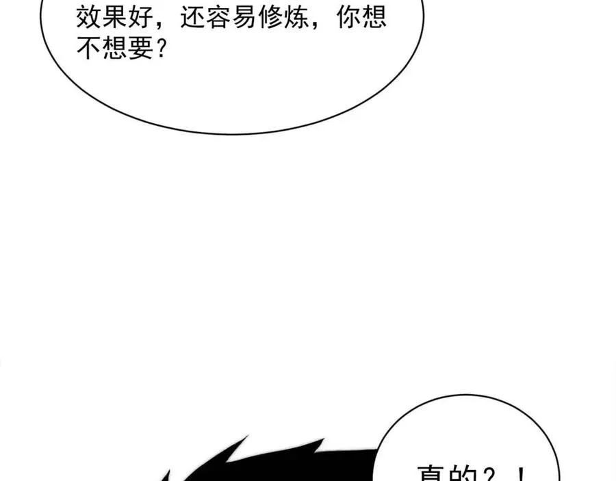 第022话 蜘蛛巢穴 第126页