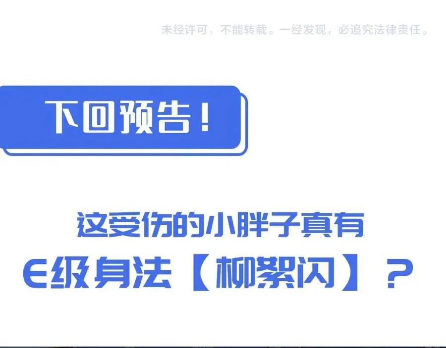 第022话 蜘蛛巢穴 第129页