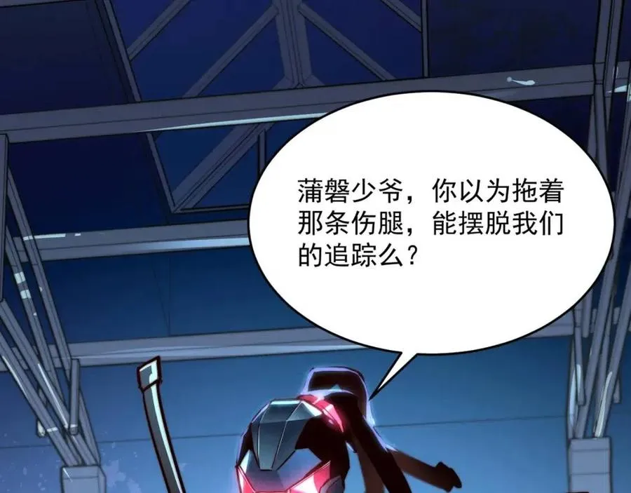 第022话 蜘蛛巢穴 第130页