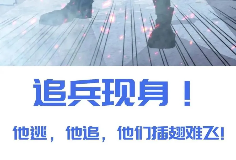 第022话 蜘蛛巢穴 第133页