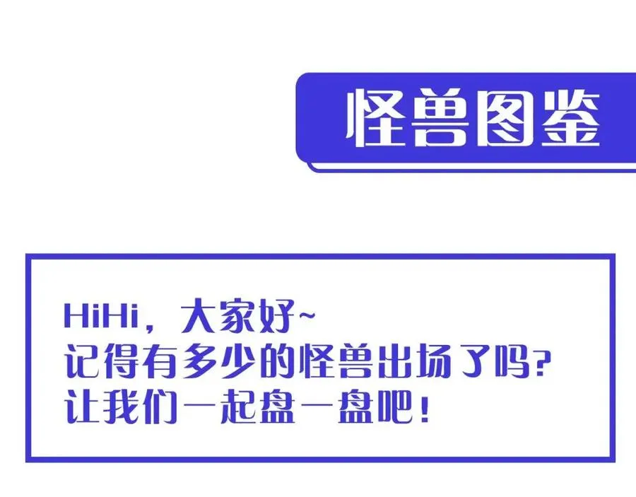 第022话 蜘蛛巢穴 第134页
