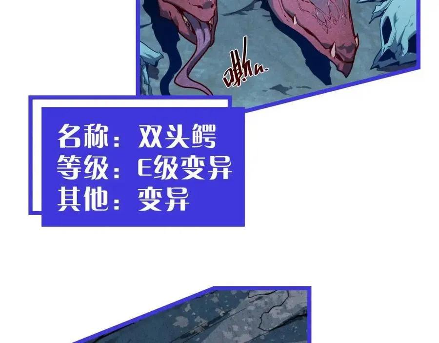第022话 蜘蛛巢穴 第138页