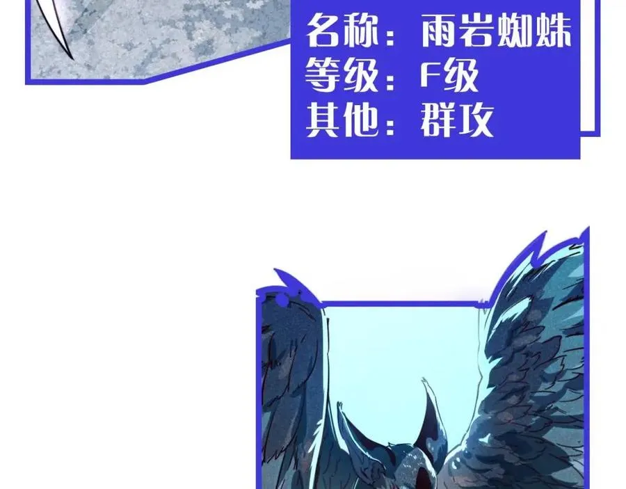 第022话 蜘蛛巢穴 第140页