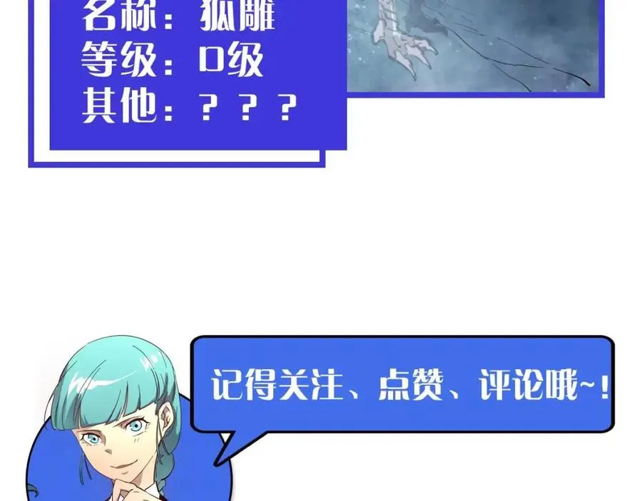 第022话 蜘蛛巢穴 第142页