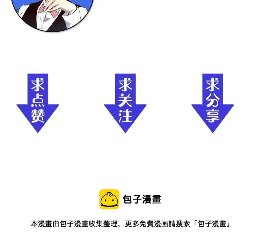 第022话 蜘蛛巢穴 第143页
