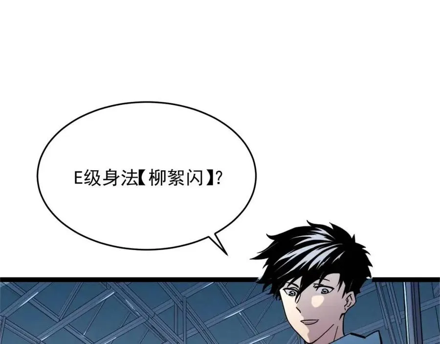 第023话 沸腾的杀意 第5页