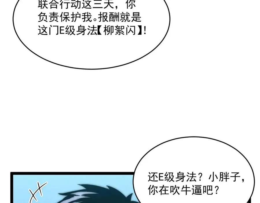 第023话 沸腾的杀意 第9页