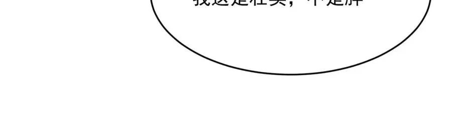 第023话 沸腾的杀意 第13页