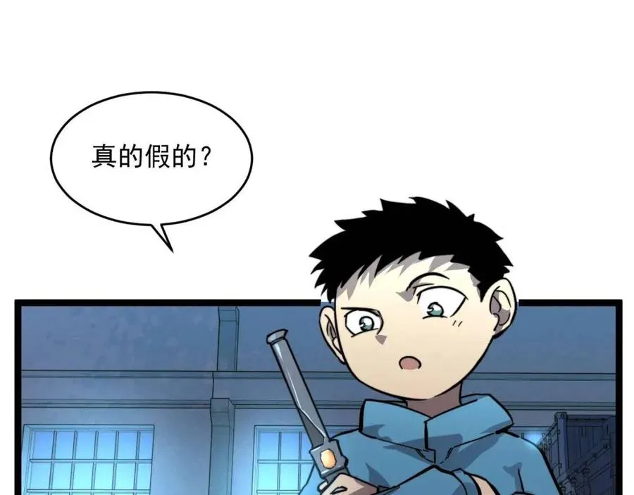 第023话 沸腾的杀意 第14页