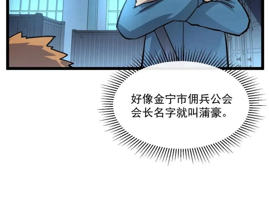第023话 沸腾的杀意 第15页