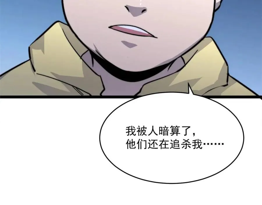 第023话 沸腾的杀意 第17页