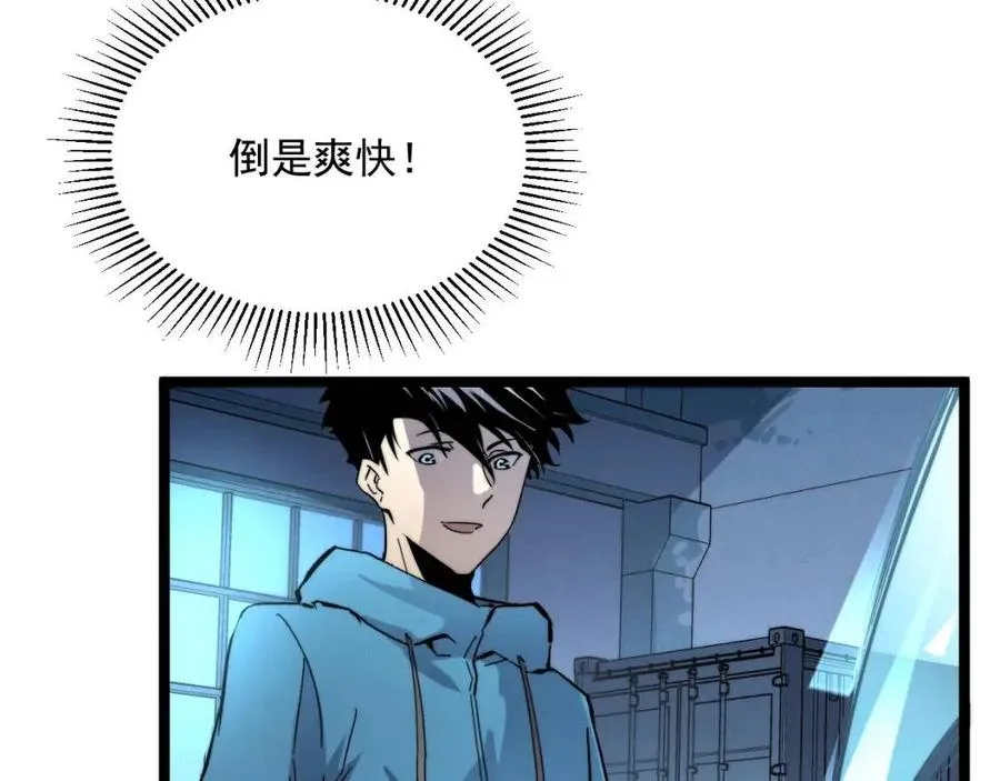 第023话 沸腾的杀意 第21页