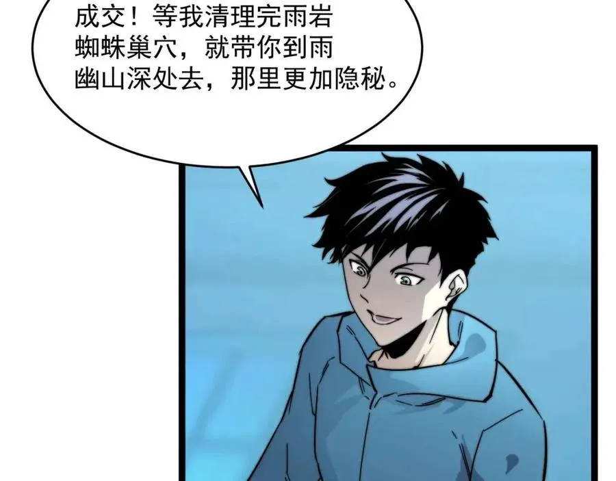 第023话 沸腾的杀意 第27页