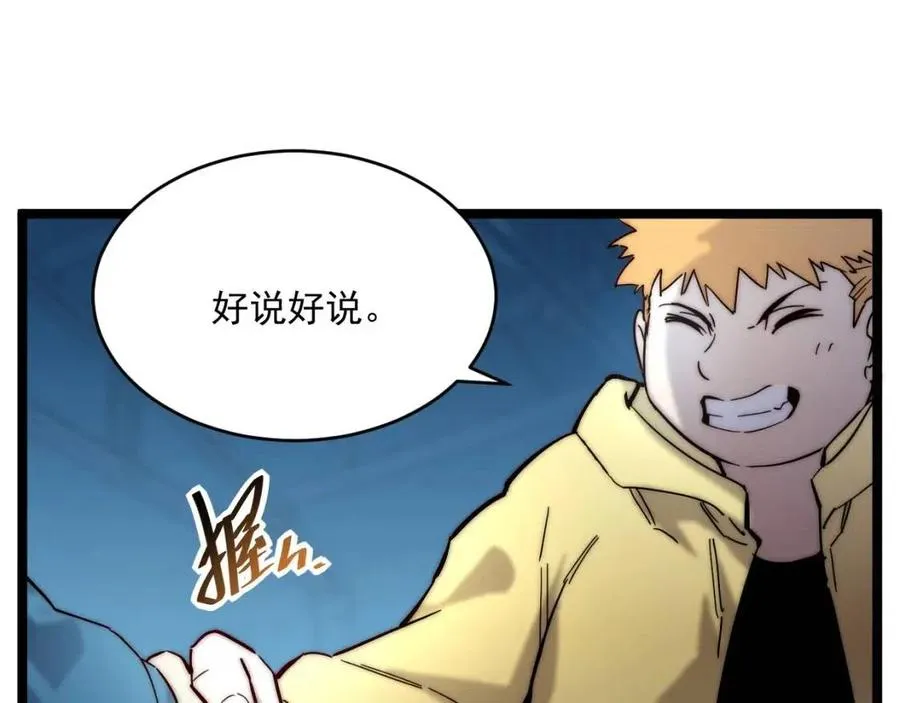 第023话 沸腾的杀意 第31页