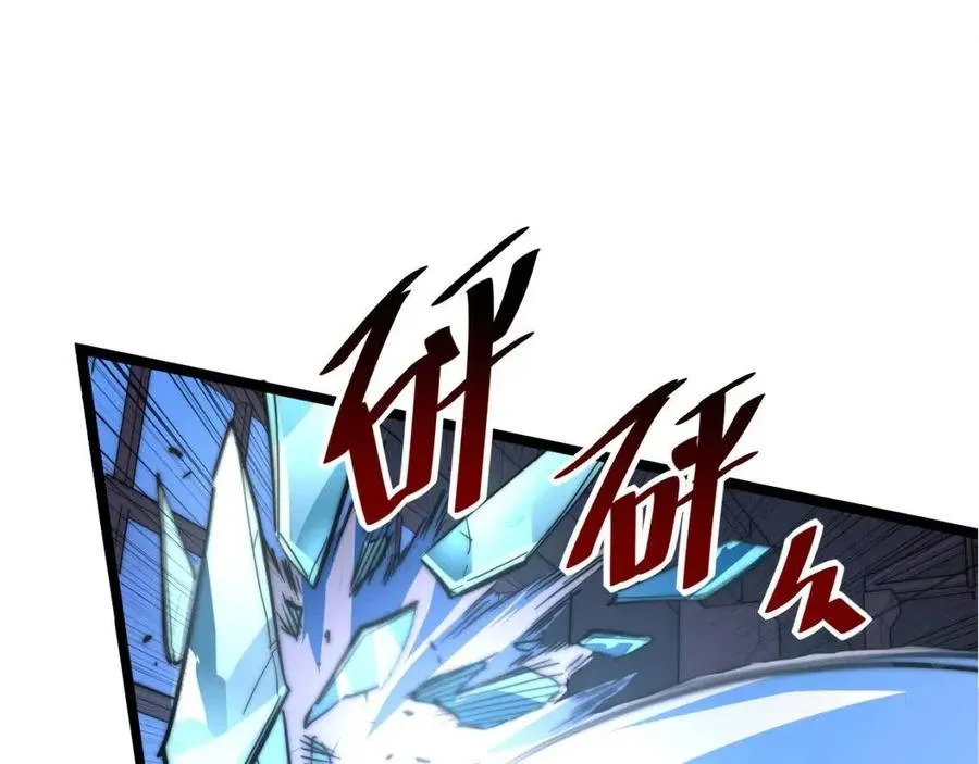 第023话 沸腾的杀意 第33页