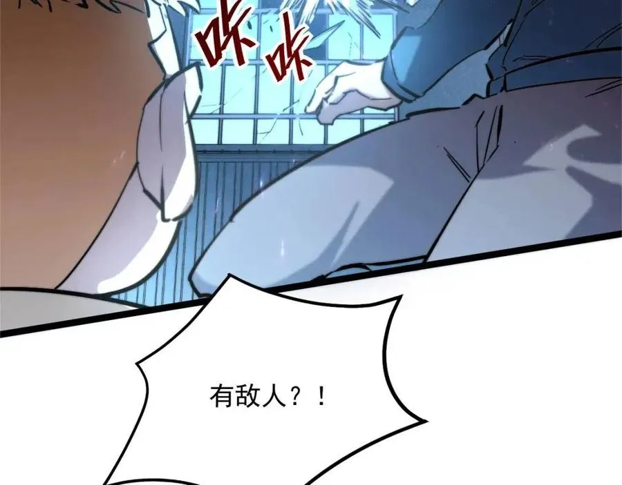 第023话 沸腾的杀意 第38页