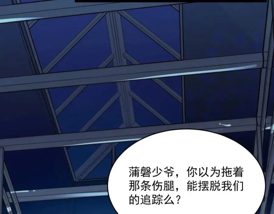 第023话 沸腾的杀意 第45页