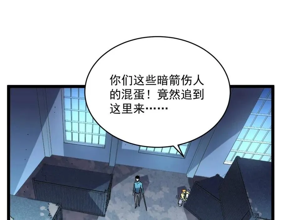 第023话 沸腾的杀意 第50页