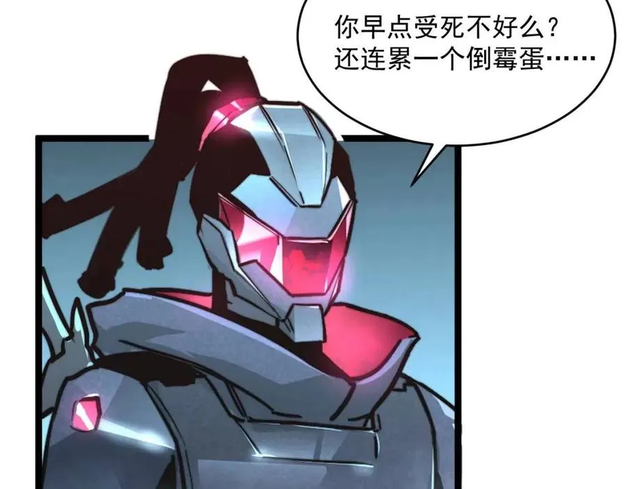 第023话 沸腾的杀意 第52页