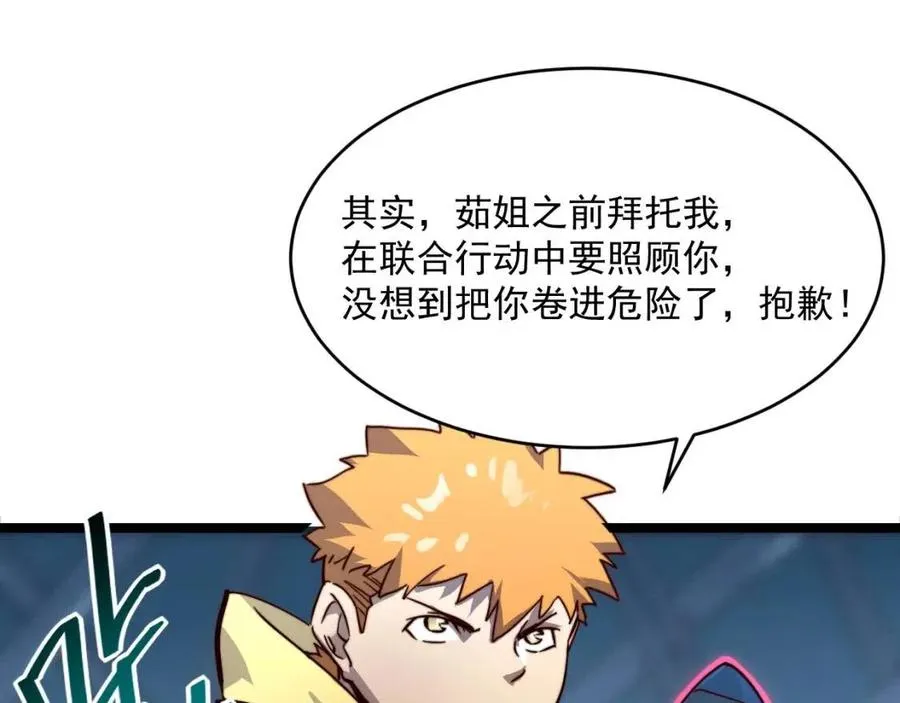 第023话 沸腾的杀意 第56页