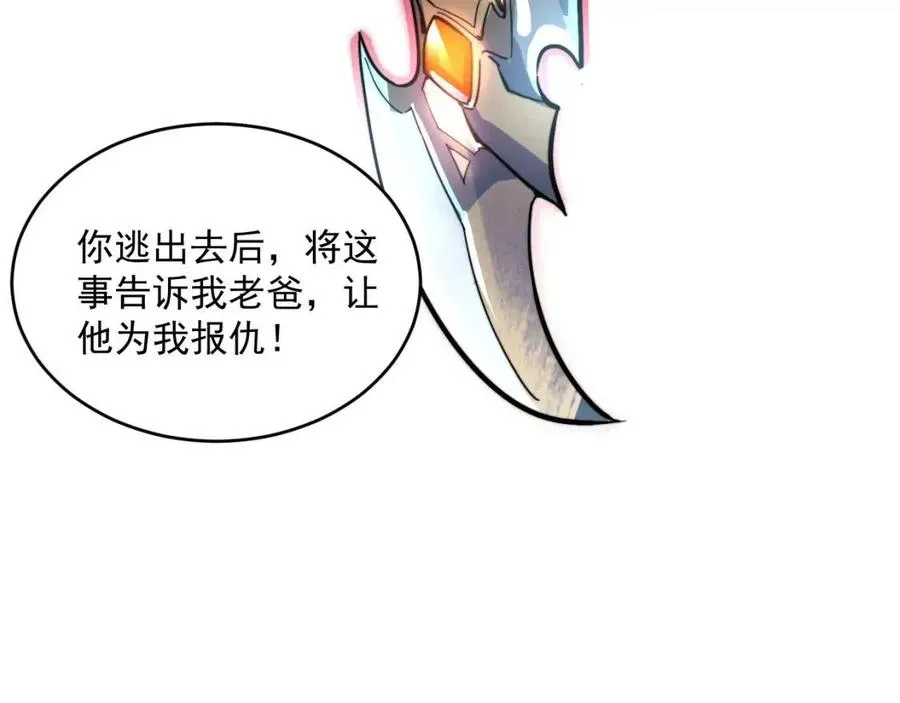 第023话 沸腾的杀意 第58页