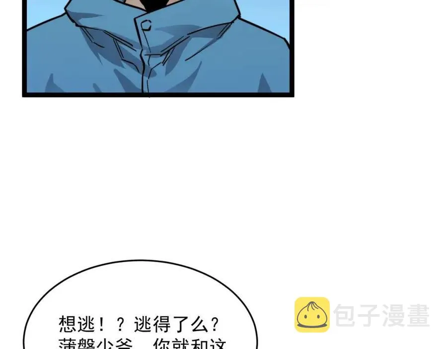 第023话 沸腾的杀意 第60页