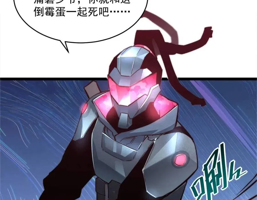 第023话 沸腾的杀意 第61页