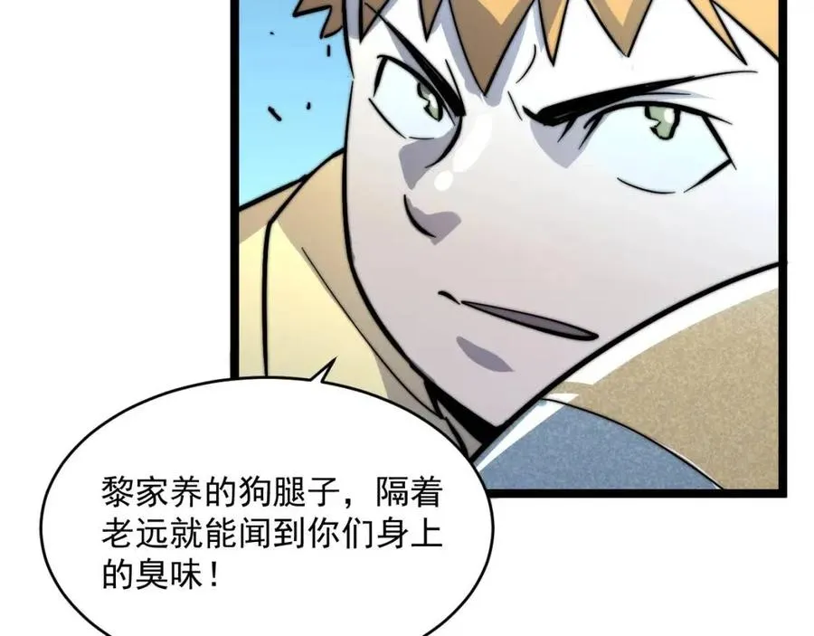 第023话 沸腾的杀意 第65页