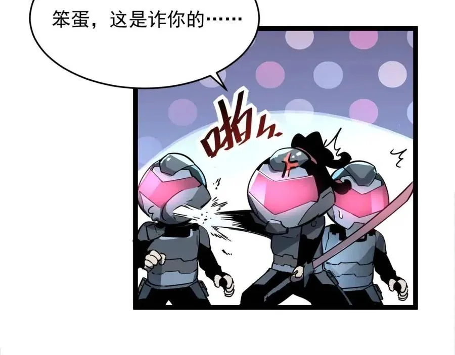 第023话 沸腾的杀意 第68页